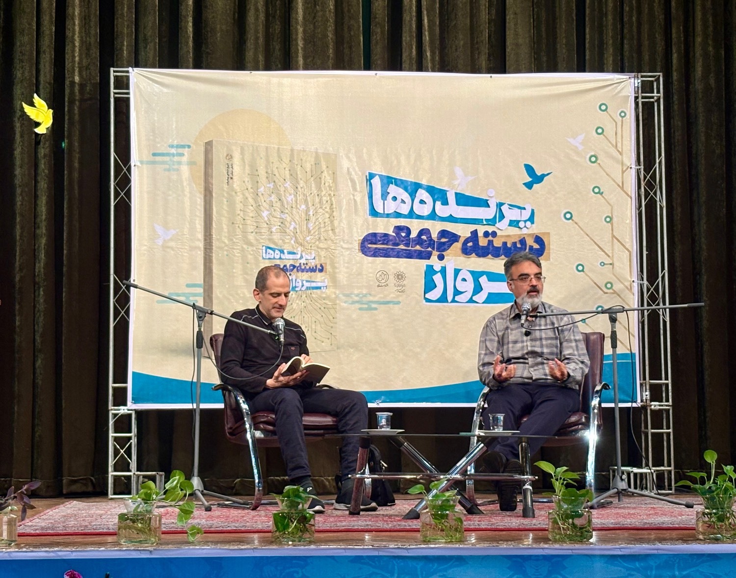 «پرواز دسته‌جمعی پرنده‌ها»؛ روایتی از تولد یک هوش مصنوعی صنعتی