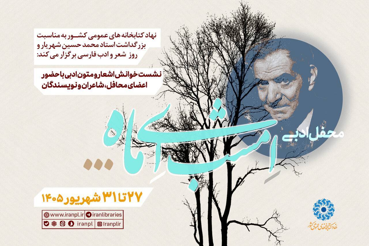 پیام خراسان