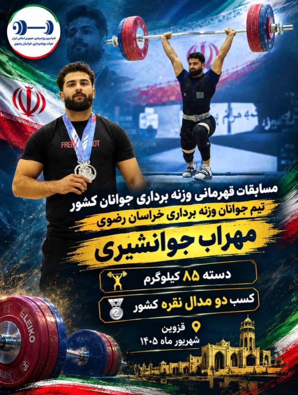 پیام خراسان