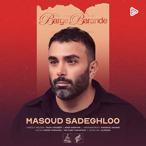 «تو چشمات پر رازه» از مسعود صادقلو