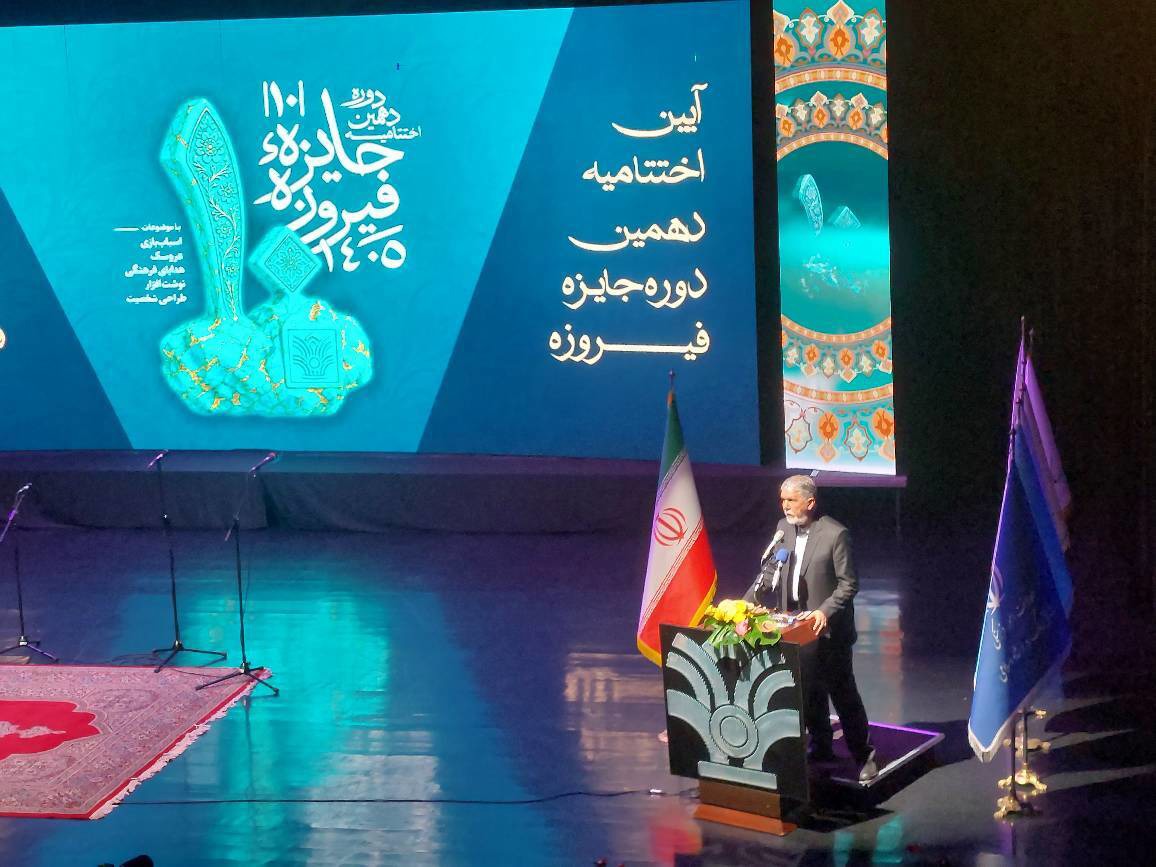 «جایزه فیروزه» باید به بستر دائمی صنایع خلاق تبدیل شود