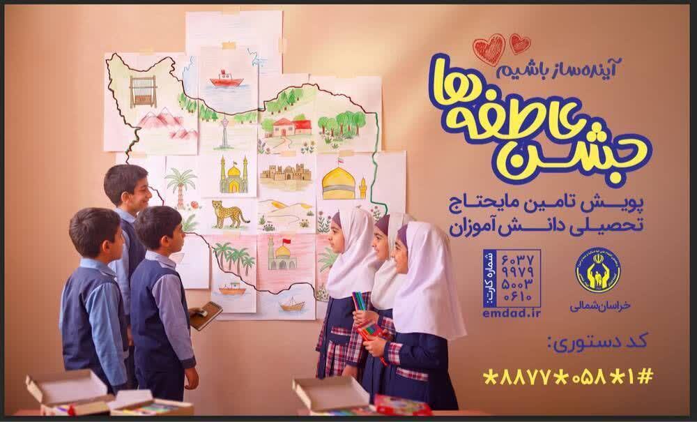 پیام خراسان