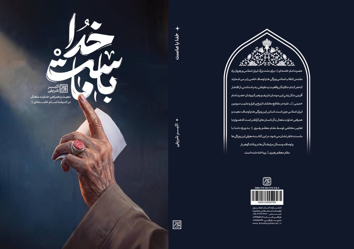 پیام خراسان