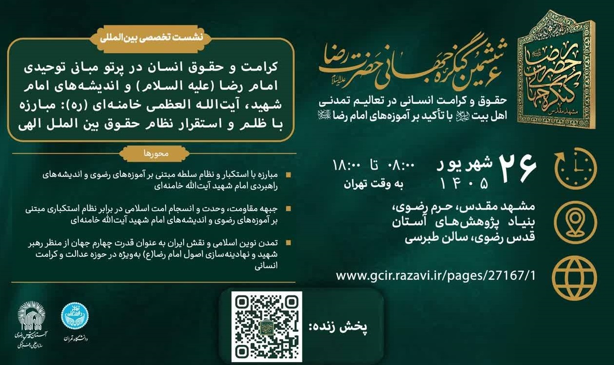 پیام خراسان