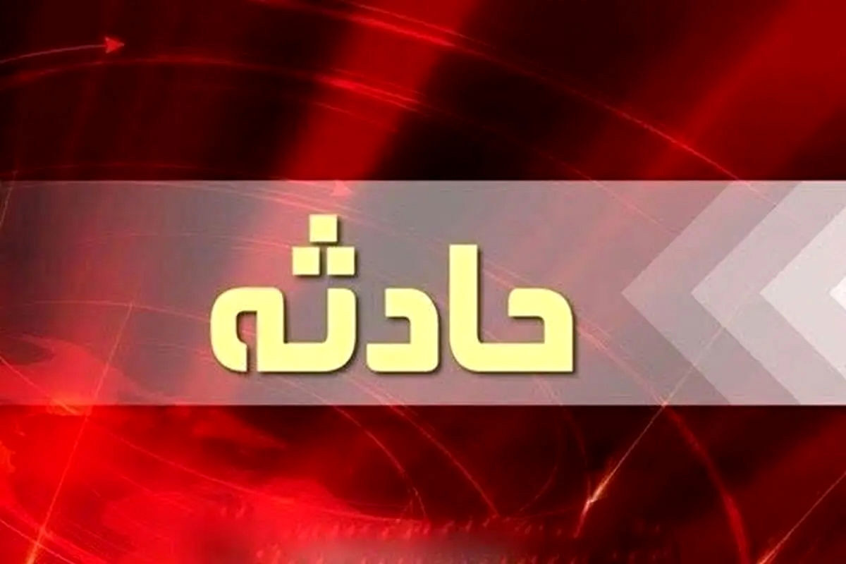 مرگ دلخراش کارگر ۴۶ ساله مشهدی بر اثر سقوط در قیف سیمان
