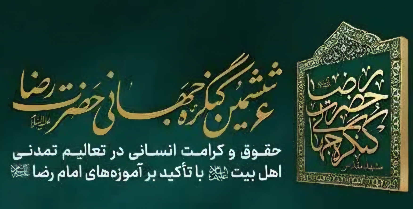 پیام خراسان