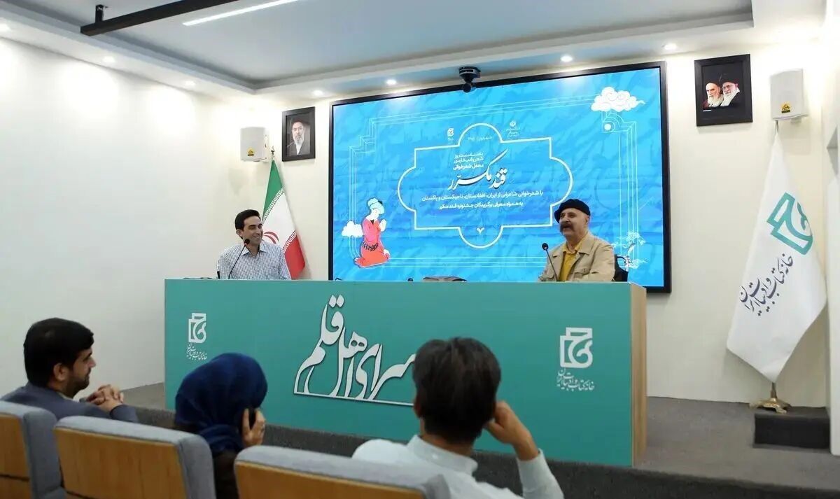 پیام خراسان