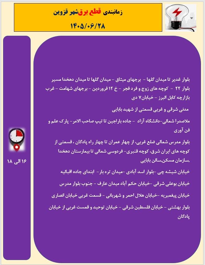 پیام خراسان