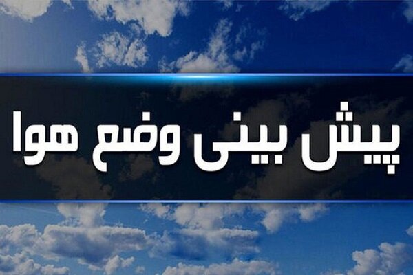 بیرجند سومین مرکز خنک کشور شد