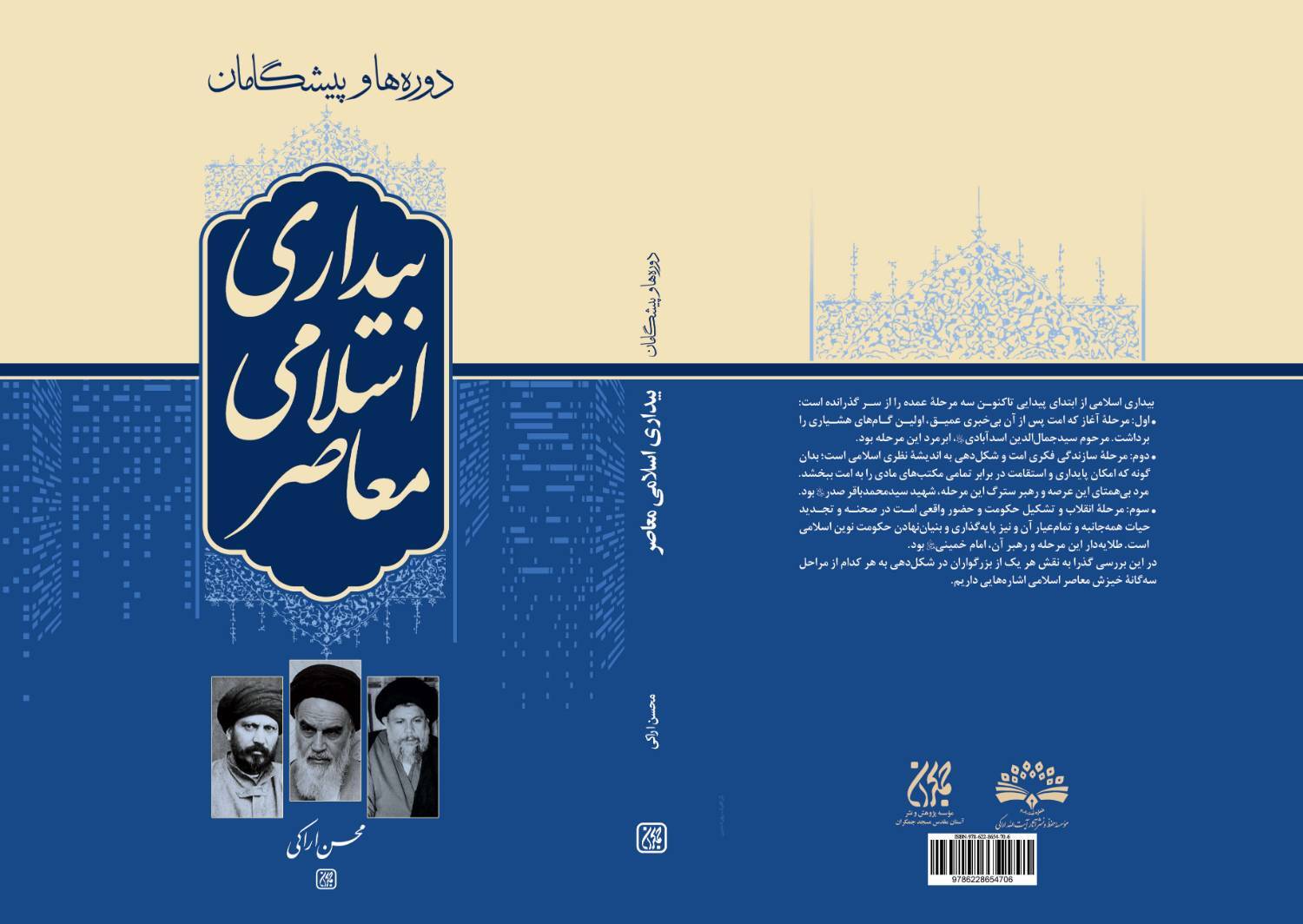 پیام خراسان
