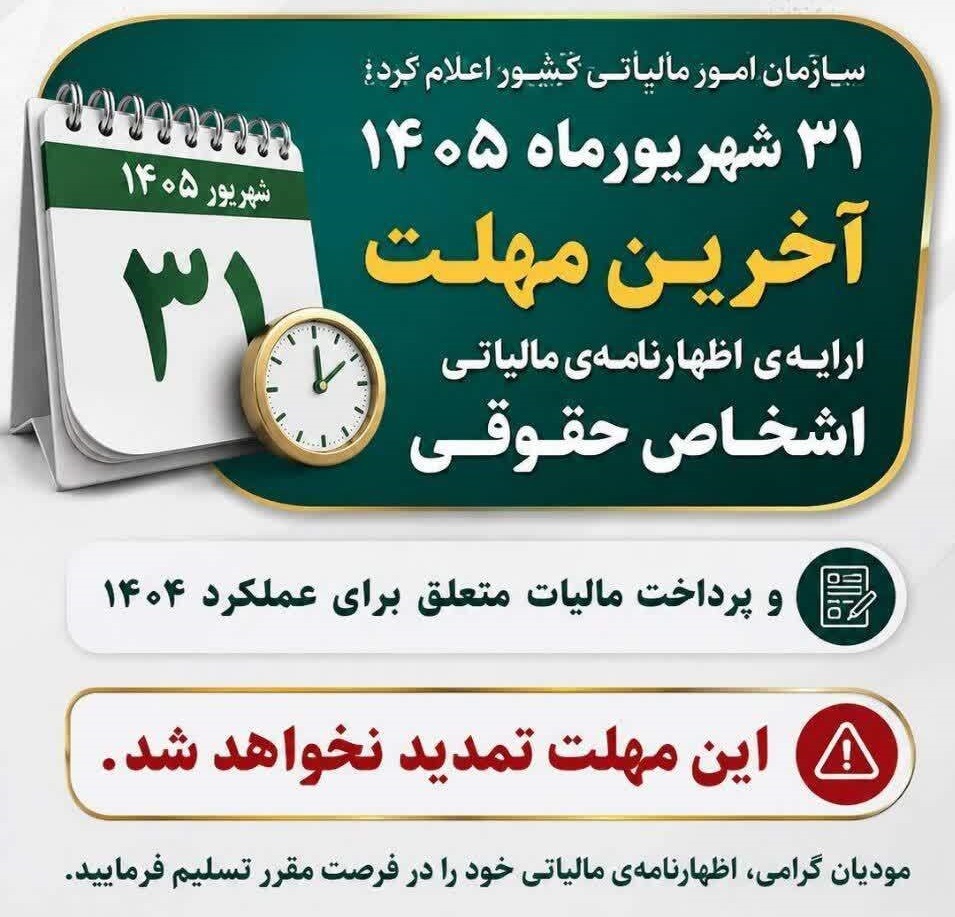 پیام خراسان