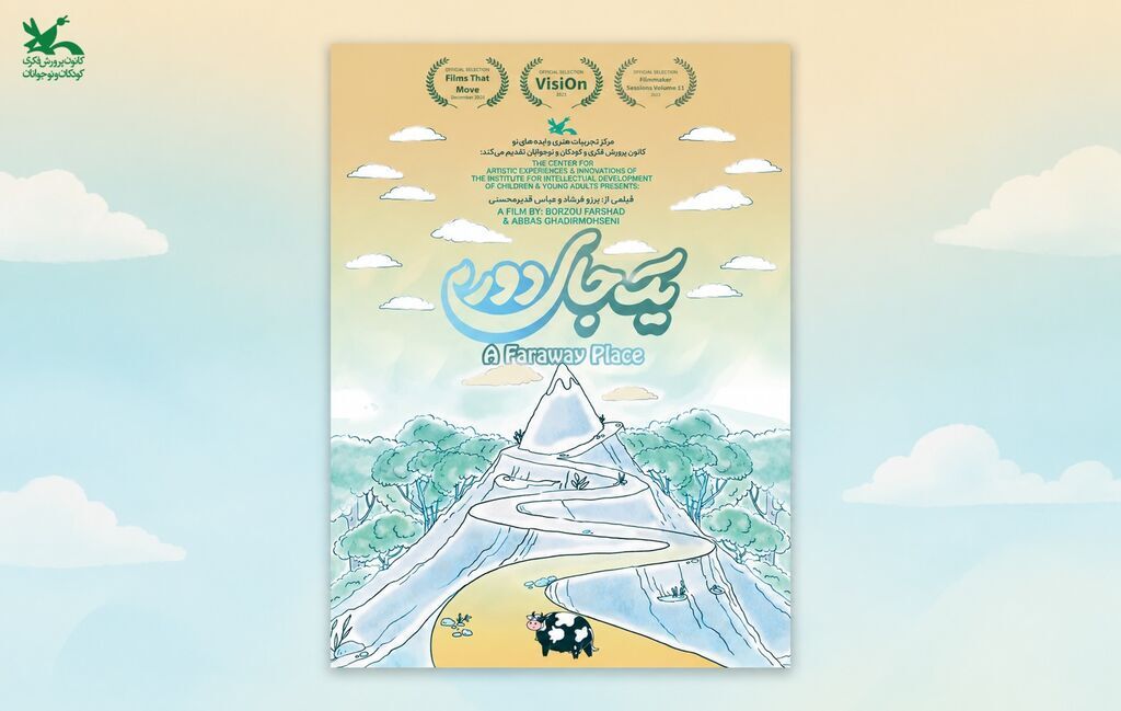 پیام خراسان