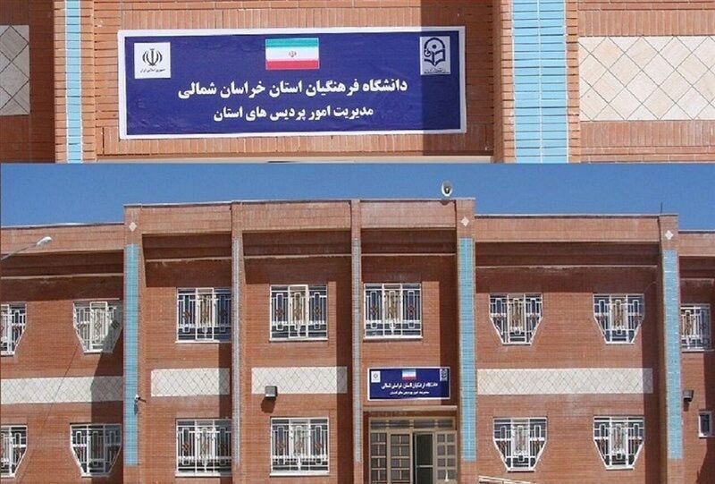 ۵۵۶ دانشجومعلم راهی مدارس خراسان شمالی می‌شوند