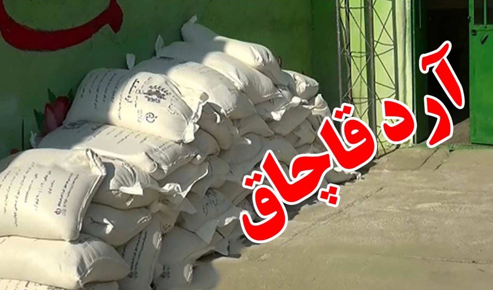 پیام خراسان