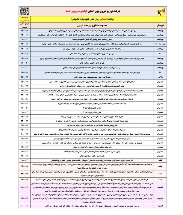پیام خراسان