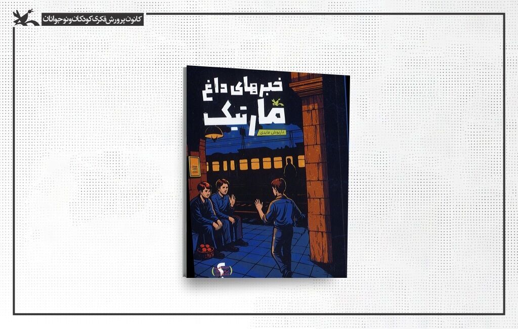 پیام خراسان