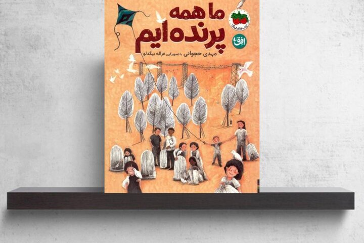 پیام خراسان
