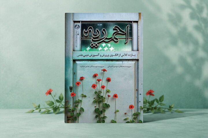 پیام خراسان