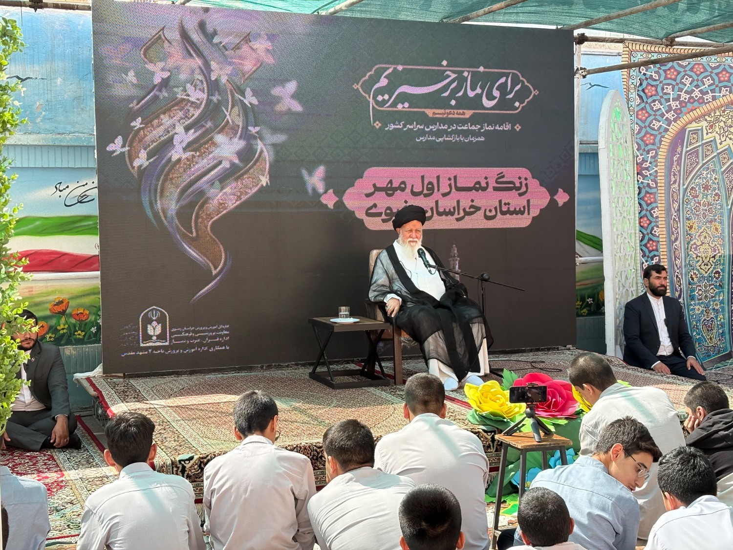 پیام خراسان