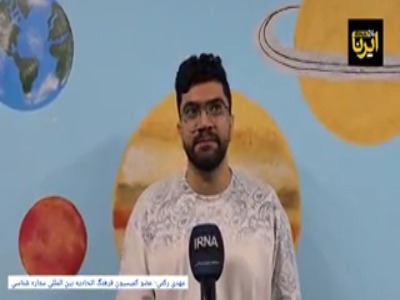 جشن اعتدال پاییزی و مهرگان با رویکرد علمی و نجومی در بوشهر برگزار شد