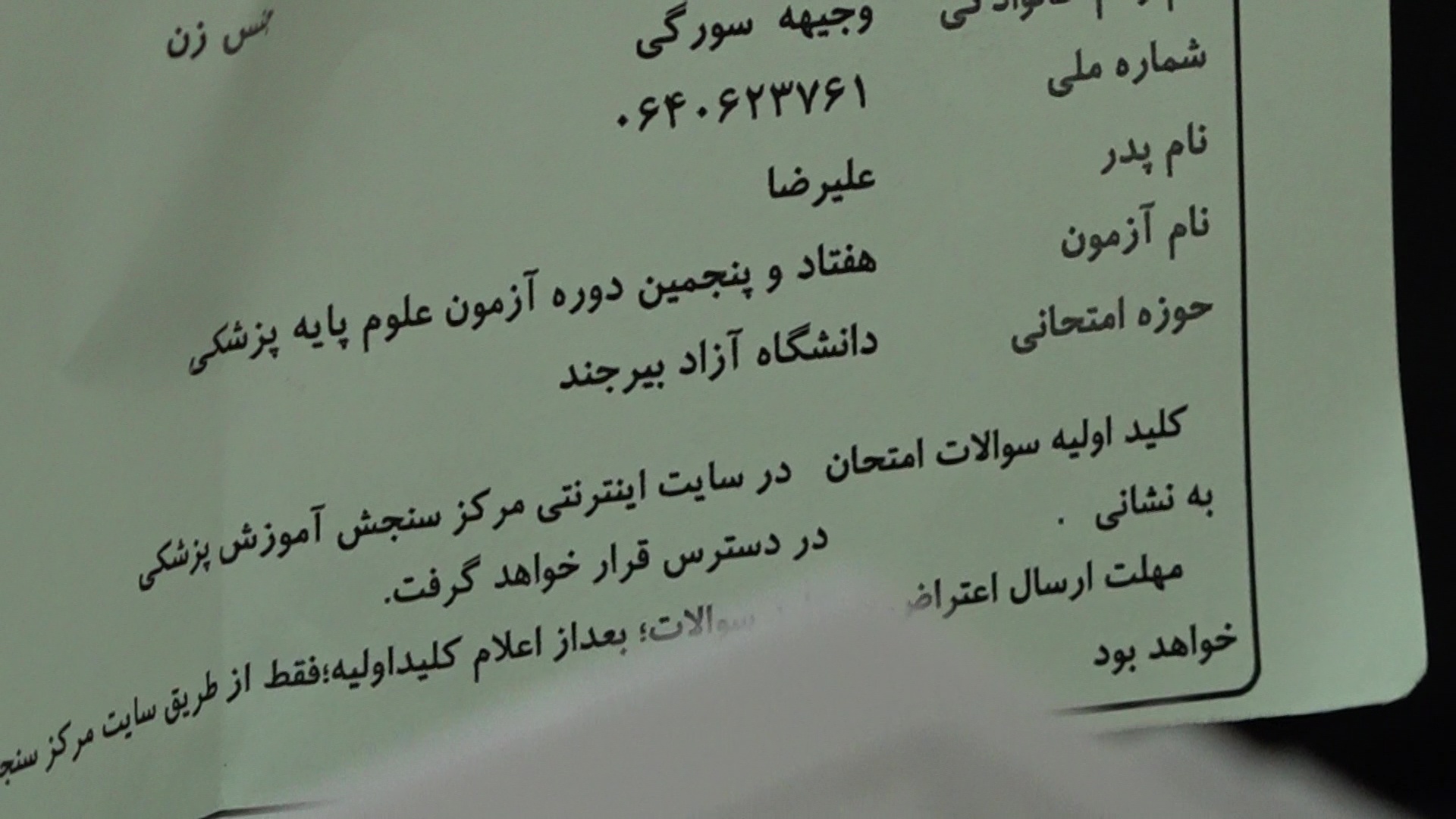 پیام خراسان