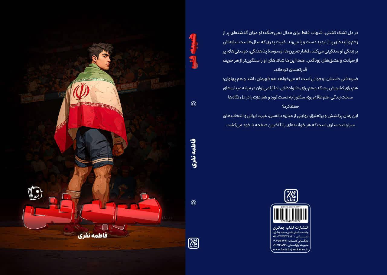پیام خراسان
