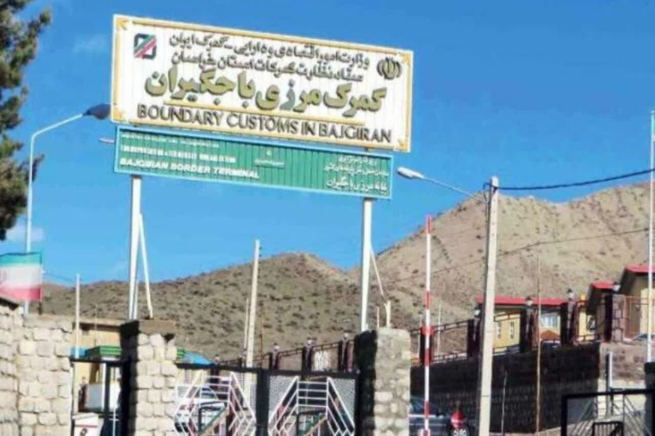 اختیارات مربوط به بازارچه و گمرک باجگیران به شهرستان قوچان سپرده شود