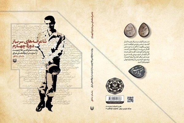 پیام خراسان
