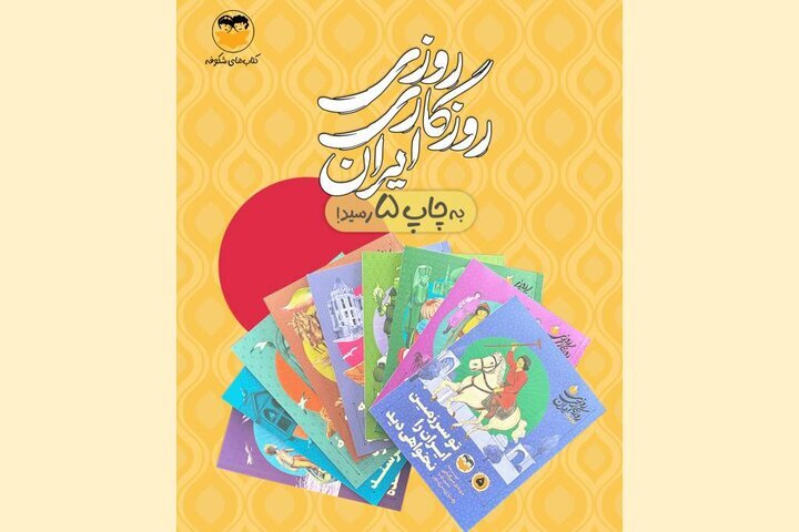 پیام خراسان