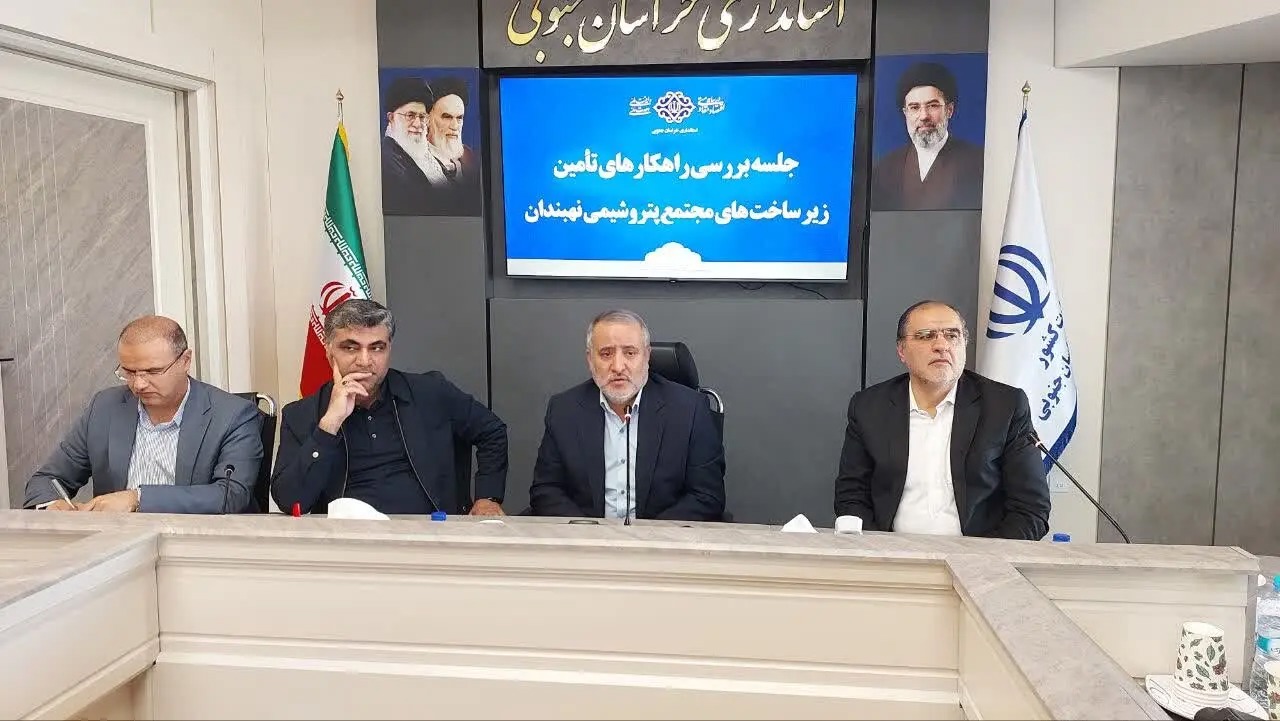 خراسان جنوبی از استان‌های موفق در همراهی با سرمایه‌گذاران است