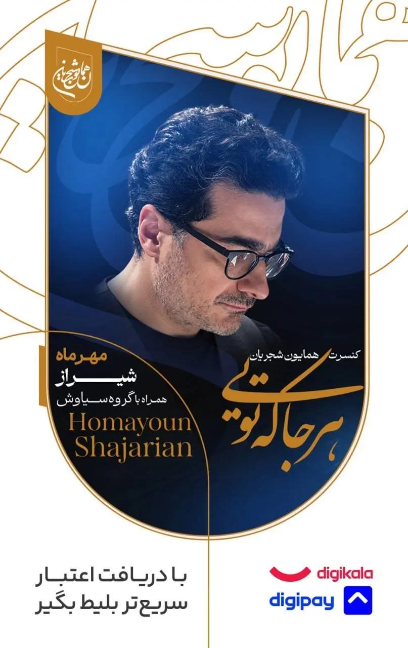 پیام خراسان