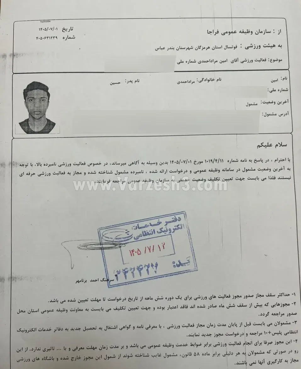 پیام خراسان