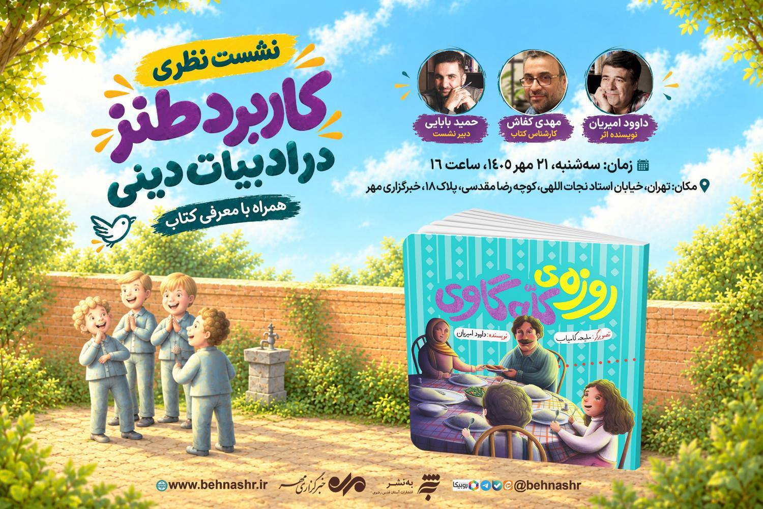 پیام خراسان