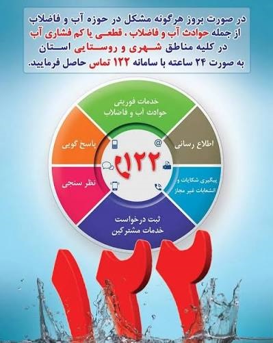 پیام خراسان