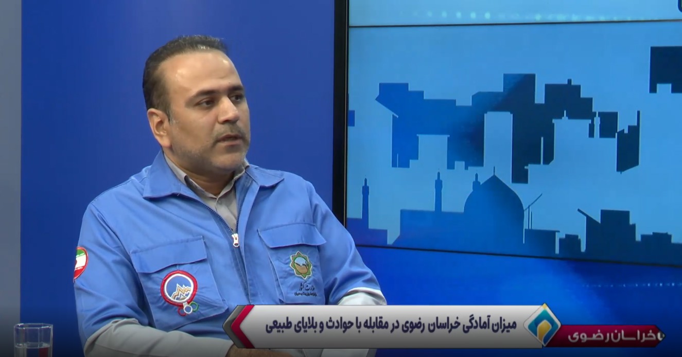 بررسی آمادگی خراسان رضوی در برابر مخاطرات طبیعی و «ال‌ نینو»