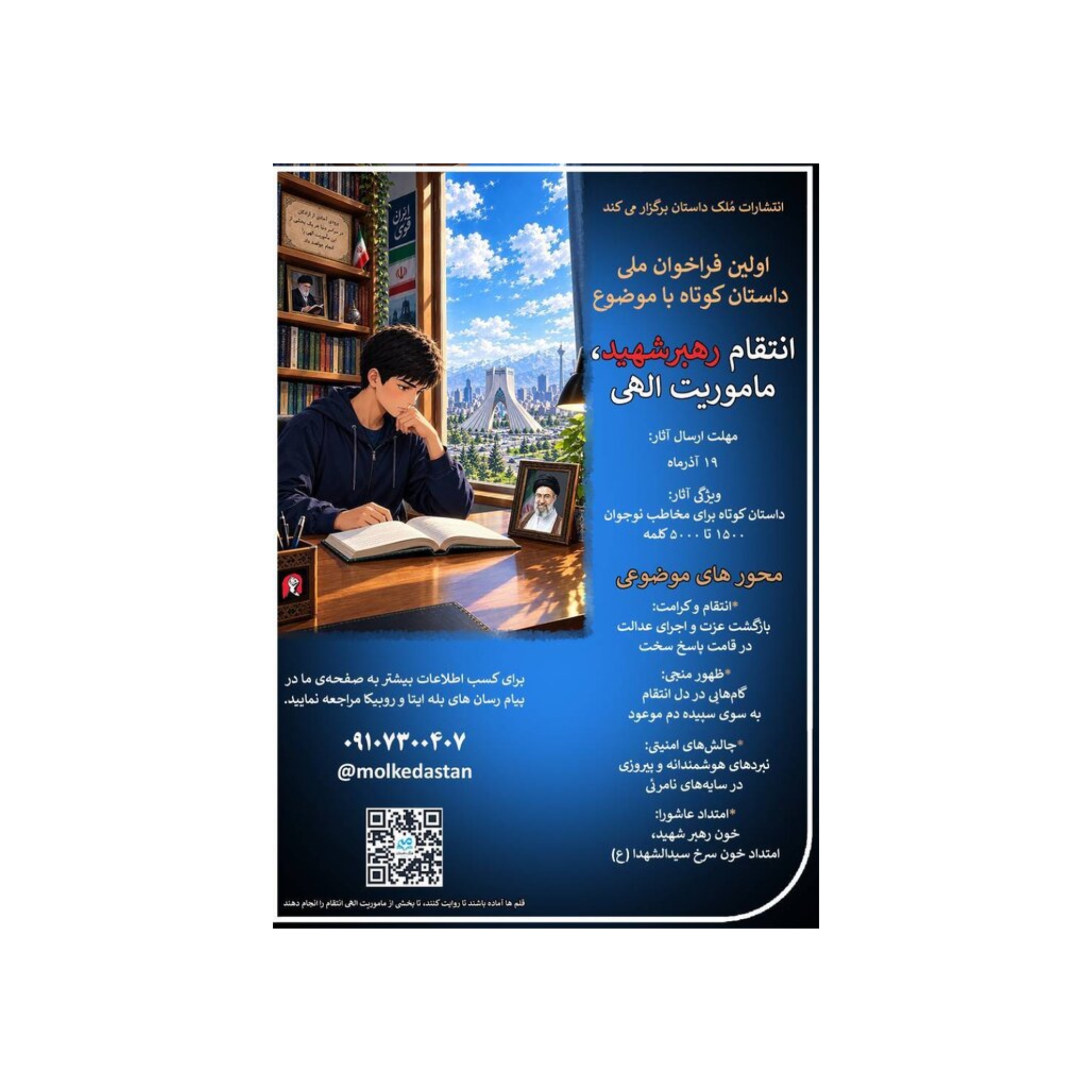 پیام خراسان
