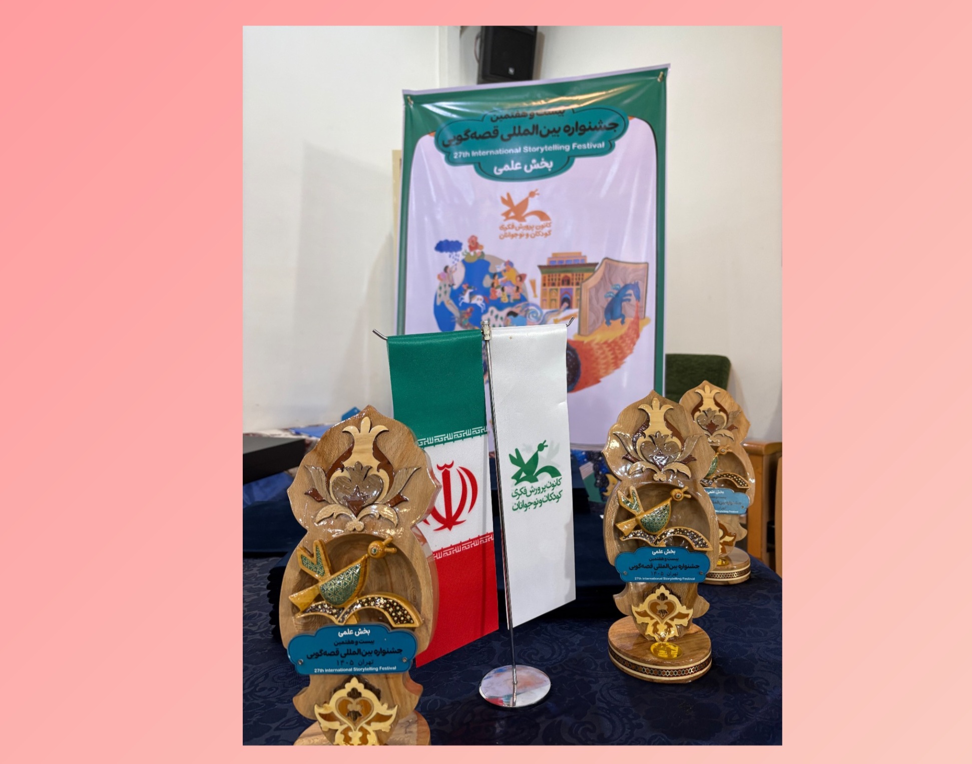 پیام خراسان