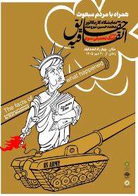 پیام خراسان