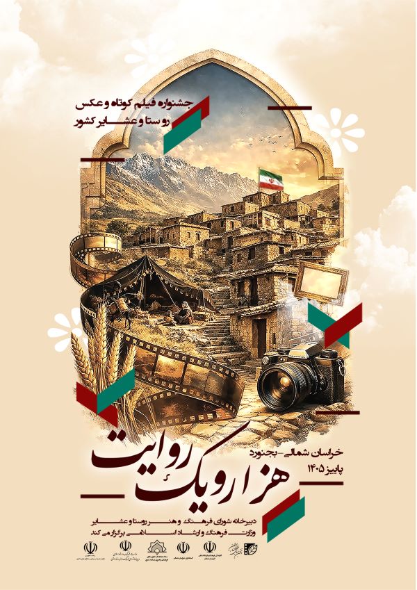 پیام خراسان