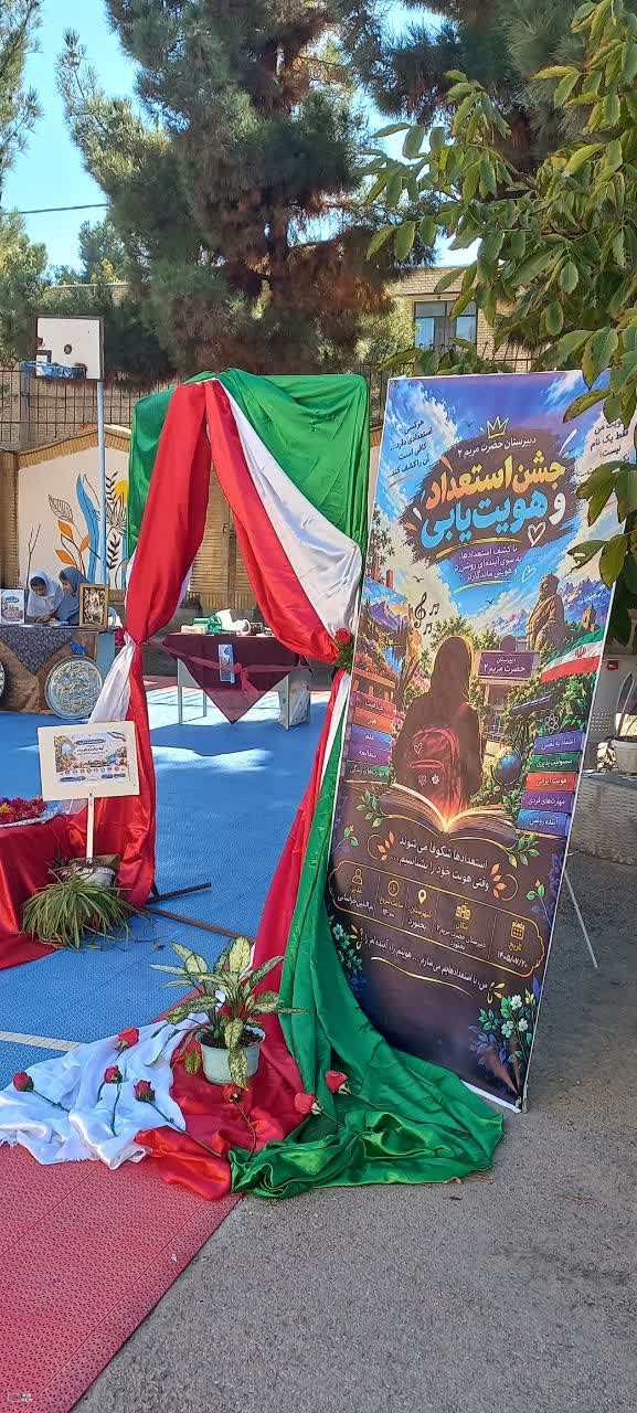 پیام خراسان