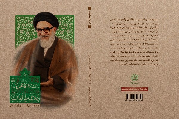 پیام خراسان