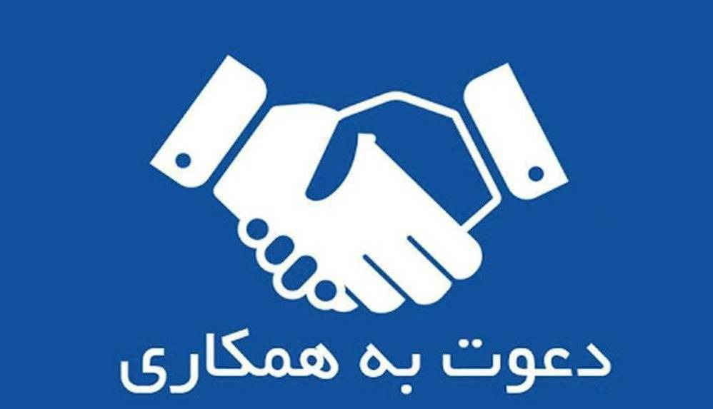ثبت‌نام آزمون جذب نیرو در شرکت تعمیرات و پشتیبانی نیروگاه‌های اتمی