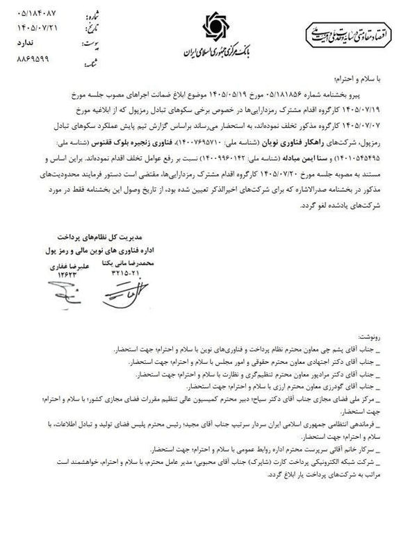 پیام خراسان