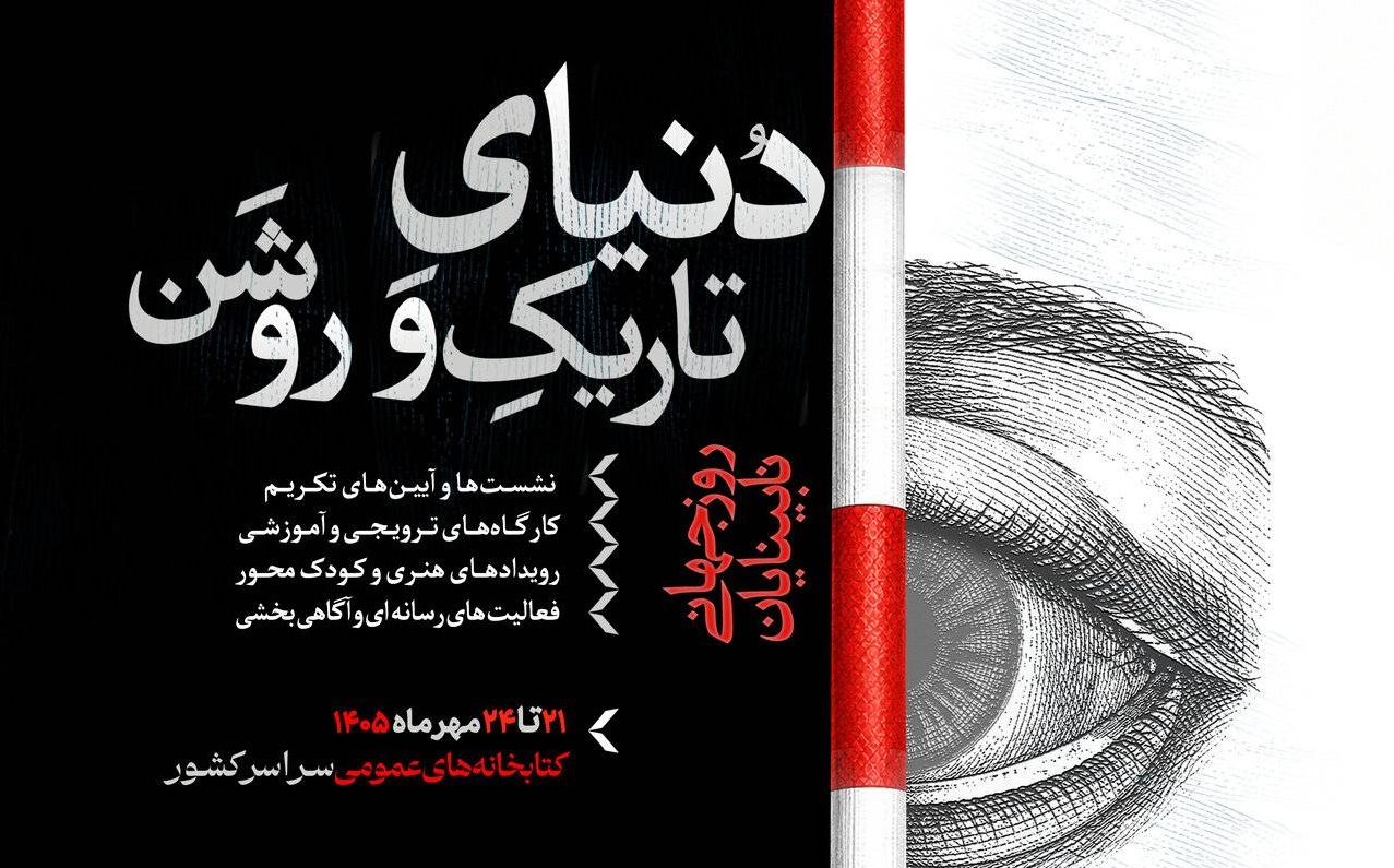 پیام خراسان