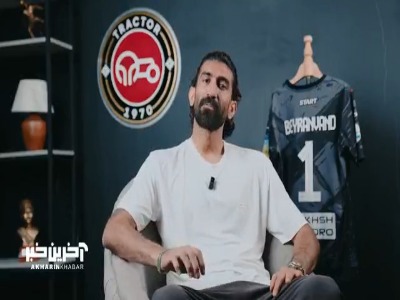بیرانوند: اگر در تیمی غیر از تراکتور بودم به سربازی نمی‌رفتم!