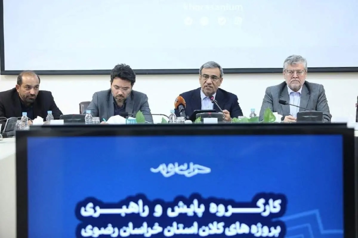 ایجاد مرکز همایش‌های بین‌المللی در مشهد یک ضرورت اجتناب‌ناپذیر است
