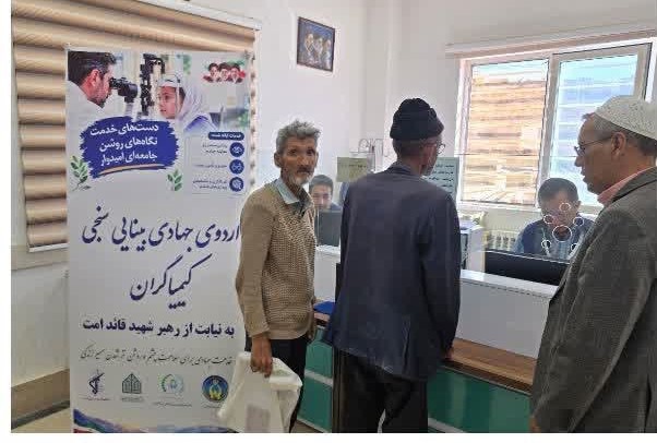 آغاز خدمات گروه جهادی کیمیاگران در خراسان شمالی
