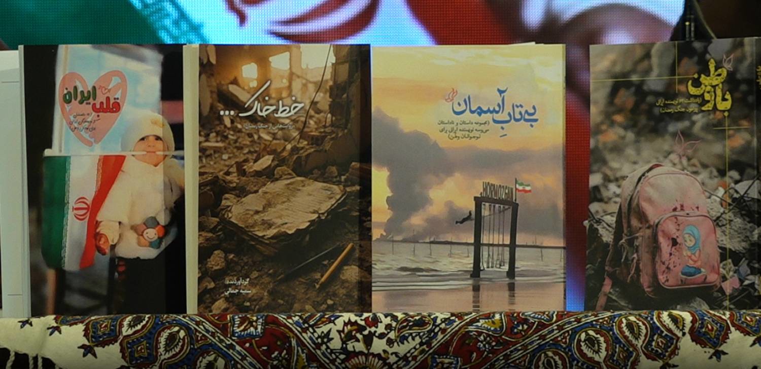 چهار کتاب با موضوع دفاع مقدس سوم رونمایی شد
