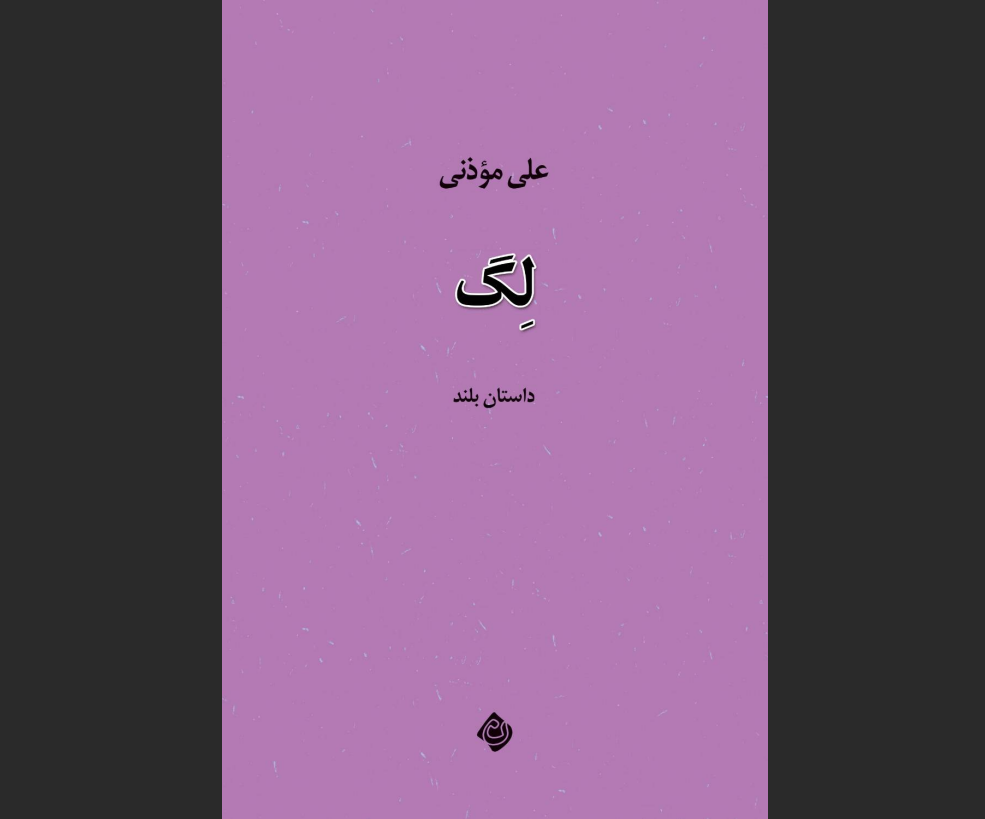 پیام خراسان