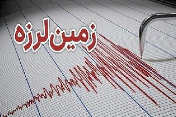 کاشمر لرزید